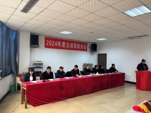 “表先進、樹典型、譜新篇”丨江西制藥、江制醫藥2024年度總結表彰大會圓滿舉行